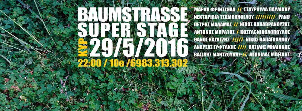 baum superstage internet1